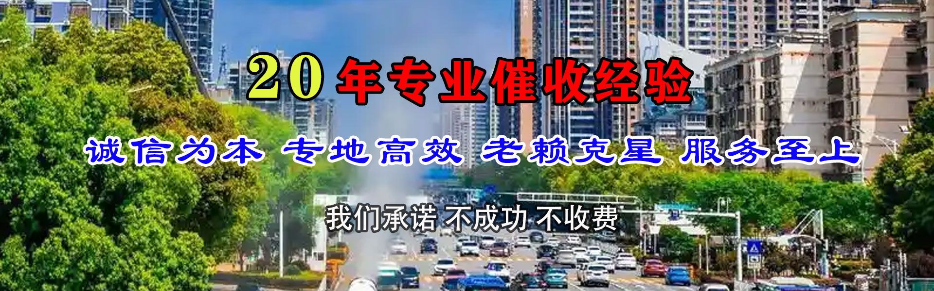 大庆清债公司